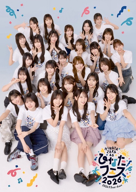 【日向坂46】遠藤先生が描く日向坂メンバーがこちら… | 【日向坂46】遠藤先生が描く日向坂メンバーがこちら… | アイドルまとめ速報 ドル速(04212657600066_2)