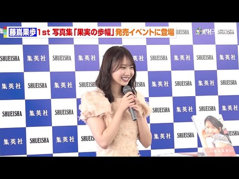 【画像】この藤嶌果歩、さすがに可愛すぎね？wwwwwwww | 【画像】この藤嶌果歩、さすがに可愛すぎね？wwwwwwww | 【画像】この藤嶌果歩、さすがに可愛すぎね？wwwwwwww | アイドルまとめ速報 ドル速(05000656926173_3)