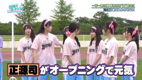 【日向坂46】正源司陽子、謎の負傷で離脱… | 【日向坂46】正源司陽子、謎の負傷で離脱… | アイドルまとめ速報 ドル速(05042801436931_2) 【日向坂46】正源司陽子、謎の負傷で離脱… | 【日向坂46】正源司陽子、謎の負傷で離脱… | アイドルまとめ速報 ドル速(05042801436931_2)
