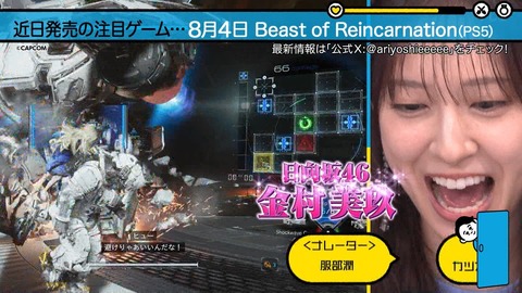 【日向坂46】金村美玖、次回有吉ぃぃeeeeeに初単独出演へ! | 【日向坂46】金村美玖、次回有吉ぃぃeeeeeに初単独出演へ! | 【日向坂46】金村美玖、次回有吉ぃぃeeeeeに初単独出演へ! | アイドルまとめ速報 ドル速(05052733837254_3) 【日向坂46】金村美玖、次回有吉ぃぃeeeeeに初単独出演へ! | 【日向坂46】金村美玖、次回有吉ぃぃeeeeeに初単独出演へ! | 【日向坂46】金村美玖、次回有吉ぃぃeeeeeに初単独出演へ! | アイドルまとめ速報 ドル速(05052733837254_3)