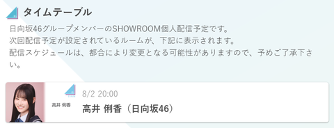【日向坂46】久々のSR配信キタ━(゚∀゚)━!!!! | アイドルまとめ速報 ドル速(05072654565973_1) 【日向坂46】久々のSR配信キタ━(゚∀゚)━!!!! | アイドルまとめ速報 ドル速(05072654565973_1)
