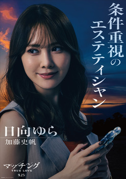 日向坂46OGさん、とんでもない役柄wwwwwwwwwww | アイドルまとめ速報 ドル速(05080655217055_1) 日向坂46OGさん、とんでもない役柄wwwwwwwwwww | アイドルまとめ速報 ドル速(05080655217055_1)