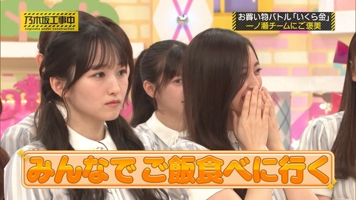 【画像】一ノ瀬美空さん、乃木中で不貞腐れ | アイドルまとめ速報 ドル速(05090637724568_1) 【画像】一ノ瀬美空さん、乃木中で不貞腐れ | アイドルまとめ速報 ドル速(05090637724568_1)