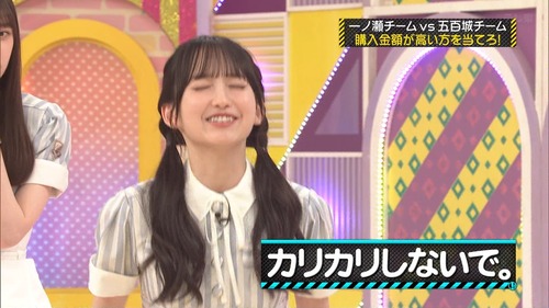 【画像】一ノ瀬美空さん、乃木中で不貞腐れ | 【画像】一ノ瀬美空さん、乃木中で不貞腐れ | 【画像】一ノ瀬美空さん、乃木中で不貞腐れ | アイドルまとめ速報 ドル速(05090638390772_3) 【画像】一ノ瀬美空さん、乃木中で不貞腐れ | 【画像】一ノ瀬美空さん、乃木中で不貞腐れ | 【画像】一ノ瀬美空さん、乃木中で不貞腐れ | アイドルまとめ速報 ドル速(05090638390772_3)