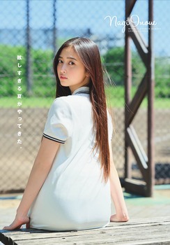 【朗報】最新の井上和さん、さすがに下半身がどっしり | 【朗報】最新の井上和さん、さすがに下半身がどっしり | アイドルまとめ速報 ドル速(05110653881945_2) 【朗報】最新の井上和さん、さすがに下半身がどっしり | 【朗報】最新の井上和さん、さすがに下半身がどっしり | アイドルまとめ速報 ドル速(05110653881945_2)