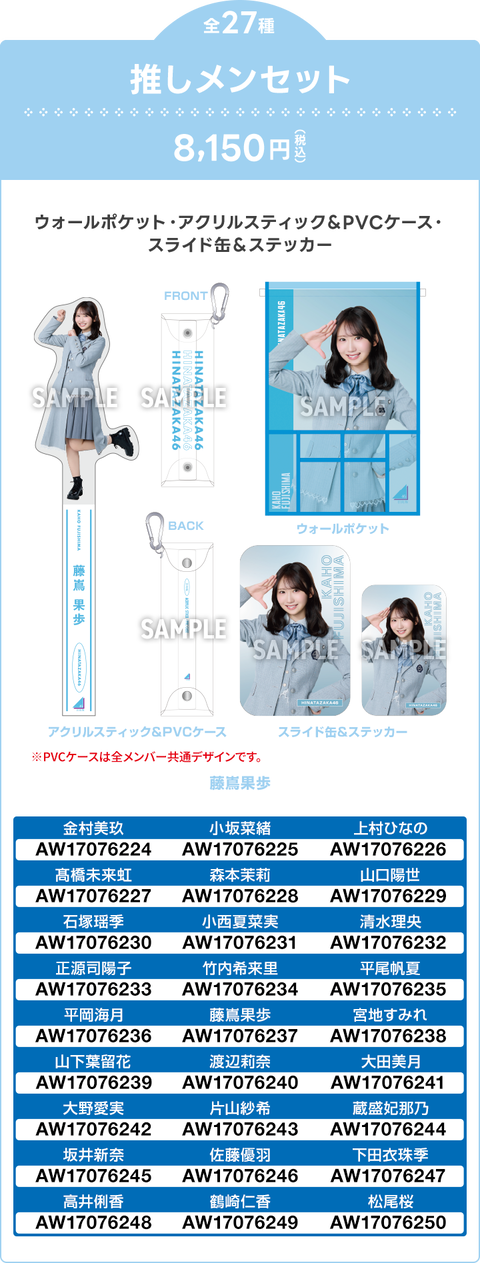 【日向坂46】組み合わせが明らかに作為的なんだが… | 【日向坂46】組み合わせが明らかに作為的なんだが… | 【日向坂46】組み合わせが明らかに作為的なんだが… | アイドルまとめ速報 ドル速(05112654659175_3)