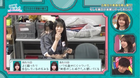【日向坂46】組み合わせが明らかに作為的なんだが… | 【日向坂46】組み合わせが明らかに作為的なんだが… | 【日向坂46】組み合わせが明らかに作為的なんだが… | 【日向坂46】組み合わせが明らかに作為的なんだが… | 【日向坂46】組み合わせが明らかに作為的なんだが… | アイドルまとめ速報 ドル速(05112655399097_5)