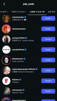 【朗報】RADWIMPSの野田、ジョンレノンと川﨑桜とセカオワ深瀬をフォローwwww | 【朗報】RADWIMPSの野田、ジョンレノンと川﨑桜とセカオワ深瀬をフォローwwww | アイドルまとめ速報 ドル速(05140655198828_2) 【朗報】RADWIMPSの野田、ジョンレノンと川﨑桜とセカオワ深瀬をフォローwwww | 【朗報】RADWIMPSの野田、ジョンレノンと川﨑桜とセカオワ深瀬をフォローwwww | アイドルまとめ速報 ドル速(05140655198828_2)