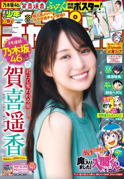 【朗報】賀喜遥香、最新グラビアで見せた生足がエグすぎる | 【朗報】賀喜遥香、最新グラビアで見せた生足がエグすぎる | 【朗報】賀喜遥香、最新グラビアで見せた生足がエグすぎる | 【朗報】賀喜遥香、最新グラビアで見せた生足がエグすぎる | アイドルまとめ速報 ドル速(06111049216504_4) 【朗報】賀喜遥香、最新グラビアで見せた生足がエグすぎる | 【朗報】賀喜遥香、最新グラビアで見せた生足がエグすぎる | 【朗報】賀喜遥香、最新グラビアで見せた生足がエグすぎる | 【朗報】賀喜遥香、最新グラビアで見せた生足がエグすぎる | アイドルまとめ速報 ドル速(06111049216504_4)
