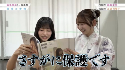 【朗報】次に写真集を出すのは正源司陽子という風潮wwwwwww | アイドルまとめ速報 ドル速(06191051345681_1) 【朗報】次に写真集を出すのは正源司陽子という風潮wwwwwww | アイドルまとめ速報 ドル速(06191051345681_1)