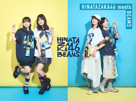 【日向坂46】今回はお手頃価格？日向坂46とBEAMSのコラボが決定！！ | アイドルまとめ速報 ドル速(07123051743397_1)