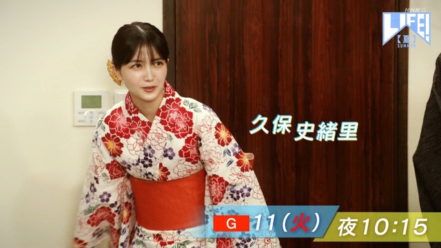 久保史緒里ちゃん、浴衣が似合いすぎる!!!【乃木坂46】 | 久保史緒里ちゃん、浴衣が似合いすぎる!!!【乃木坂46】 | アイドルまとめ速報 ドル速(07145047504286_2) 久保史緒里ちゃん、浴衣が似合いすぎる!!!【乃木坂46】 | 久保史緒里ちゃん、浴衣が似合いすぎる!!!【乃木坂46】 | アイドルまとめ速報 ドル速(07145047504286_2)