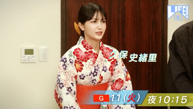 久保史緒里ちゃん、浴衣が似合いすぎる!!!【乃木坂46】 | 久保史緒里ちゃん、浴衣が似合いすぎる!!!【乃木坂46】 | 久保史緒里ちゃん、浴衣が似合いすぎる!!!【乃木坂46】 | アイドルまとめ速報 ドル速(07145047811101_3) 久保史緒里ちゃん、浴衣が似合いすぎる!!!【乃木坂46】 | 久保史緒里ちゃん、浴衣が似合いすぎる!!!【乃木坂46】 | 久保史緒里ちゃん、浴衣が似合いすぎる!!!【乃木坂46】 | アイドルまとめ速報 ドル速(07145047811101_3)