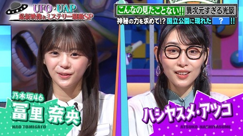 『冨里奈央』vs『ハシヤスメアツコ』のビジュアル対決、意外な結果に終わる... | 『冨里奈央』vs『ハシヤスメアツコ』のビジュアル対決、意外な結果に終わる... | アイドルまとめ速報 ドル速(07211033667567_2) 『冨里奈央』vs『ハシヤスメアツコ』のビジュアル対決、意外な結果に終わる... | 『冨里奈央』vs『ハシヤスメアツコ』のビジュアル対決、意外な結果に終わる... | アイドルまとめ速報 ドル速(07211033667567_2)
