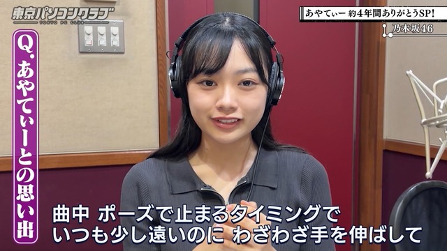 小津玲奈ちゃんがあやてぃーとの思い出を語る!!!【乃木坂46】 | 小津玲奈ちゃんがあやてぃーとの思い出を語る!!!【乃木坂46】 | アイドルまとめ速報 ドル速(08145029449387_2) 小津玲奈ちゃんがあやてぃーとの思い出を語る!!!【乃木坂46】 | 小津玲奈ちゃんがあやてぃーとの思い出を語る!!!【乃木坂46】 | アイドルまとめ速報 ドル速(08145029449387_2)