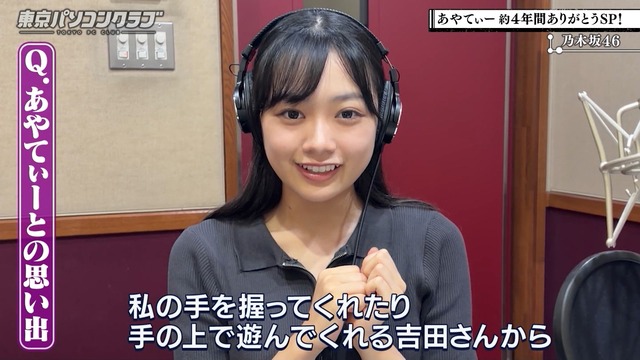小津玲奈ちゃんがあやてぃーとの思い出を語る!!!【乃木坂46】 | 小津玲奈ちゃんがあやてぃーとの思い出を語る!!!【乃木坂46】 | 小津玲奈ちゃんがあやてぃーとの思い出を語る!!!【乃木坂46】 | アイドルまとめ速報 ドル速(08145029771369_3) 小津玲奈ちゃんがあやてぃーとの思い出を語る!!!【乃木坂46】 | 小津玲奈ちゃんがあやてぃーとの思い出を語る!!!【乃木坂46】 | 小津玲奈ちゃんがあやてぃーとの思い出を語る!!!【乃木坂46】 | アイドルまとめ速報 ドル速(08145029771369_3)