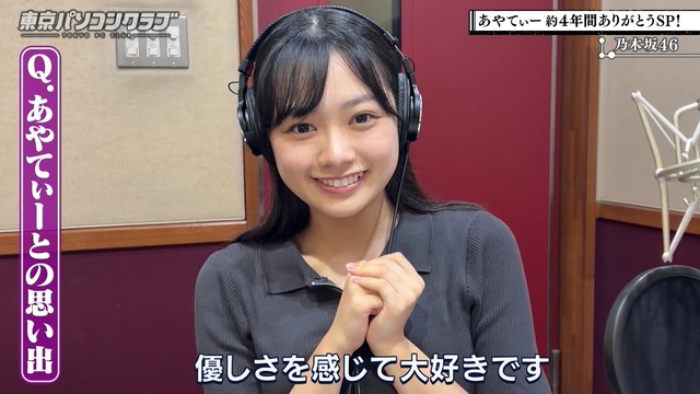 小津玲奈ちゃんがあやてぃーとの思い出を語る!!!【乃木坂46】 | 小津玲奈ちゃんがあやてぃーとの思い出を語る!!!【乃木坂46】 | 小津玲奈ちゃんがあやてぃーとの思い出を語る!!!【乃木坂46】 | 小津玲奈ちゃんがあやてぃーとの思い出を語る!!!【乃木坂46】 | アイドルまとめ速報 ドル速(08145030056870_4) 小津玲奈ちゃんがあやてぃーとの思い出を語る!!!【乃木坂46】 | 小津玲奈ちゃんがあやてぃーとの思い出を語る!!!【乃木坂46】 | 小津玲奈ちゃんがあやてぃーとの思い出を語る!!!【乃木坂46】 | 小津玲奈ちゃんがあやてぃーとの思い出を語る!!!【乃木坂46】 | アイドルまとめ速報 ドル速(08145030056870_4)