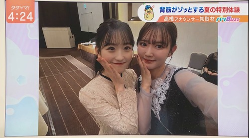 【衝撃】一ノ瀬美空、地元の同級生の友達が地方局の新人アナウンサーwwwwww | アイドルまとめ速報 ドル速(08171052968214_1) 【衝撃】一ノ瀬美空、地元の同級生の友達が地方局の新人アナウンサーwwwwww | アイドルまとめ速報 ドル速(08171052968214_1)