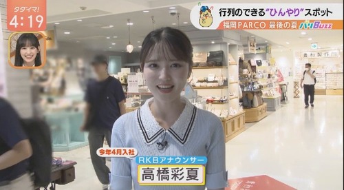 【衝撃】一ノ瀬美空、地元の同級生の友達が地方局の新人アナウンサーwwwwww | 【衝撃】一ノ瀬美空、地元の同級生の友達が地方局の新人アナウンサーwwwwww | アイドルまとめ速報 ドル速(08171053317726_2) 【衝撃】一ノ瀬美空、地元の同級生の友達が地方局の新人アナウンサーwwwwww | 【衝撃】一ノ瀬美空、地元の同級生の友達が地方局の新人アナウンサーwwwwww | アイドルまとめ速報 ドル速(08171053317726_2)