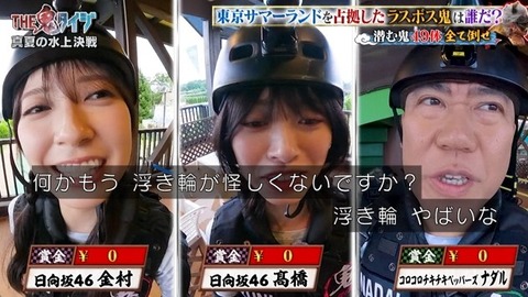 【日向坂46】髙橋未来虹さん、外番組で負け属性を発揮してしまう… | 【日向坂46】髙橋未来虹さん、外番組で負け属性を発揮してしまう… | 【日向坂46】髙橋未来虹さん、外番組で負け属性を発揮してしまう… | アイドルまとめ速報 ドル速(08193054778375_3) 【日向坂46】髙橋未来虹さん、外番組で負け属性を発揮してしまう… | 【日向坂46】髙橋未来虹さん、外番組で負け属性を発揮してしまう… | 【日向坂46】髙橋未来虹さん、外番組で負け属性を発揮してしまう… | アイドルまとめ速報 ドル速(08193054778375_3)