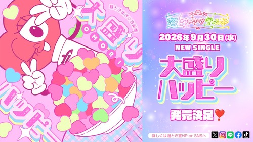 【速報】日向坂46、CANDYTUNEと直接対決にwwwwwwwwww | アイドルまとめ速報 ドル速(09001100603062_1) 【速報】日向坂46、CANDYTUNEと直接対決にwwwwwwwwww | アイドルまとめ速報 ドル速(09001100603062_1)