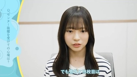 【日向坂46】センターは正源司陽子！！18thシングル『イチャイチャ虫』のフォーメーションが発表される！ | 【日向坂46】センターは正源司陽子！！18thシングル『イチャイチャ虫』のフォーメーションが発表される！ | 【日向坂46】センターは正源司陽子！！18thシングル『イチャイチャ虫』のフォーメーションが発表される！ | 【日向坂46】センターは正源司陽子！！18thシングル『イチャイチャ虫』のフォーメーションが発表される！ | 【日向坂46】センターは正源司陽子！！18thシングル『イチャイチャ虫』のフォーメーションが発表される！ | アイドルまとめ速報 ドル速(10033057922038_5)