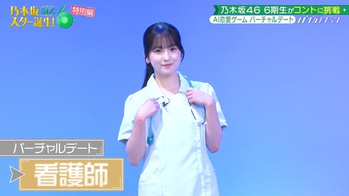 【速報】乃木坂No.1の色白ボディ、ナースコスプレがエグすぎる・・・ | 【速報】乃木坂No.1の色白ボディ、ナースコスプレがエグすぎる・・・ | アイドルまとめ速報 ドル速(11131100918808_2) 【速報】乃木坂No.1の色白ボディ、ナースコスプレがエグすぎる・・・ | 【速報】乃木坂No.1の色白ボディ、ナースコスプレがエグすぎる・・・ | アイドルまとめ速報 ドル速(11131100918808_2)