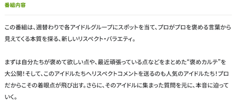 日向坂46、ライバルのアイドルからガチレビューされる模様… | アイドルまとめ速報 ドル速(12073103749667_1) 日向坂46、ライバルのアイドルからガチレビューされる模様… | アイドルまとめ速報 ドル速(12073103749667_1)