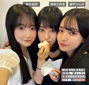 【速報】増田三莉音の近影、ガチで可愛すぎる件 | 【速報】増田三莉音の近影、ガチで可愛すぎる件 | アイドルまとめ速報 ドル速(13141106141402_2) 【速報】増田三莉音の近影、ガチで可愛すぎる件 | 【速報】増田三莉音の近影、ガチで可愛すぎる件 | アイドルまとめ速報 ドル速(13141106141402_2)