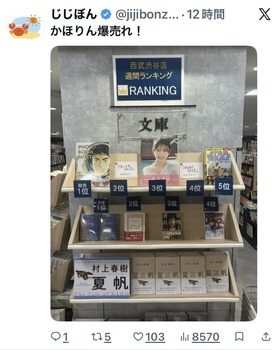 【悲報】藤嶌果歩の写真集、おっさんに敗北を喫する | アイドルまとめ速報 ドル速(13161106231636_1) 【悲報】藤嶌果歩の写真集、おっさんに敗北を喫する | アイドルまとめ速報 ドル速(13161106231636_1)
