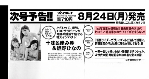 【速報】藤嶌果歩、1st写真集が爆売れ | 【速報】藤嶌果歩、1st写真集が爆売れ | アイドルまとめ速報 ドル速(13171108582110_2) 【速報】藤嶌果歩、1st写真集が爆売れ | 【速報】藤嶌果歩、1st写真集が爆売れ | アイドルまとめ速報 ドル速(13171108582110_2)