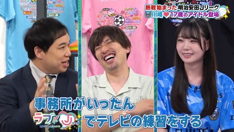 【日向坂46】坂井新奈、川崎フロンターレのガチサポだった | 【日向坂46】坂井新奈、川崎フロンターレのガチサポだった | 【日向坂46】坂井新奈、川崎フロンターレのガチサポだった | 【日向坂46】坂井新奈、川崎フロンターレのガチサポだった | 【日向坂46】坂井新奈、川崎フロンターレのガチサポだった | アイドルまとめ速報 ドル速(15113111448375_5)