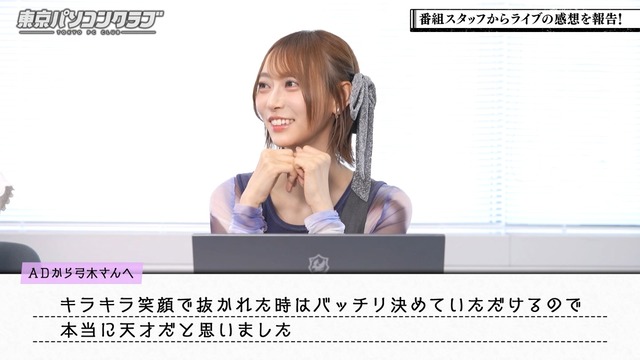 首の長さで弓木奈於ちゃんを見つけるスタッフｗ【乃木坂46】 | 首の長さで弓木奈於ちゃんを見つけるスタッフｗ【乃木坂46】 | 首の長さで弓木奈於ちゃんを見つけるスタッフｗ【乃木坂46】 | アイドルまとめ速報 ドル速(15135047947955_3)