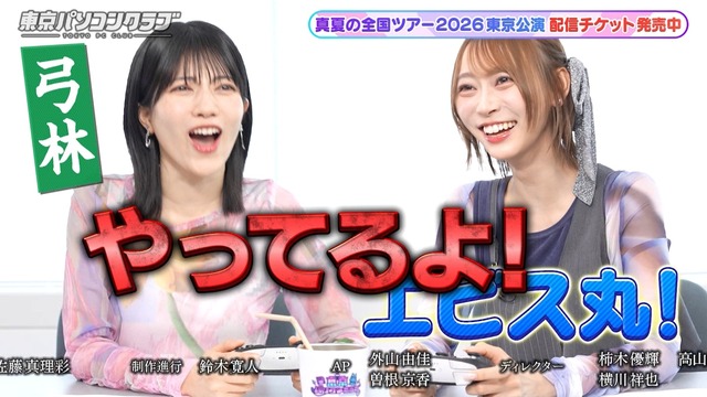 次回の東パソで｢がんばれゴエモン｣ｷﾀ━(ﾟ∀ﾟ)━!【乃木坂46】 | 次回の東パソで｢がんばれゴエモン｣ｷﾀ━(ﾟ∀ﾟ)━!【乃木坂46】 | 次回の東パソで｢がんばれゴエモン｣ｷﾀ━(ﾟ∀ﾟ)━!【乃木坂46】 | アイドルまとめ速報 ドル速(15155048947668_3)
