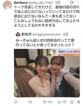 【悲報】一ノ瀬美空ヲタク、例の件で鬱になっていた | 【悲報】一ノ瀬美空ヲタク、例の件で鬱になっていた | 【悲報】一ノ瀬美空ヲタク、例の件で鬱になっていた | 【悲報】一ノ瀬美空ヲタク、例の件で鬱になっていた | 【悲報】一ノ瀬美空ヲタク、例の件で鬱になっていた | 【悲報】一ノ瀬美空ヲタク、例の件で鬱になっていた | アイドルまとめ速報 ドル速(16111110755491_6) 【悲報】一ノ瀬美空ヲタク、例の件で鬱になっていた | 【悲報】一ノ瀬美空ヲタク、例の件で鬱になっていた | 【悲報】一ノ瀬美空ヲタク、例の件で鬱になっていた | 【悲報】一ノ瀬美空ヲタク、例の件で鬱になっていた | 【悲報】一ノ瀬美空ヲタク、例の件で鬱になっていた | 【悲報】一ノ瀬美空ヲタク、例の件で鬱になっていた | アイドルまとめ速報 ドル速(16111110755491_6)