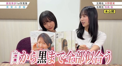 【朗報】大野松尾『白から黒までぜんぶ似合う』 | アイドルまとめ速報 ドル速(16151124976043_1) 【朗報】大野松尾『白から黒までぜんぶ似合う』 | アイドルまとめ速報 ドル速(16151124976043_1)