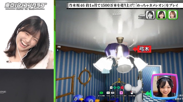 ゲームで天井を動きまわる弓木ちゃんのキャラを見て爆笑する五百城茉央ちゃんw【乃木坂46】 | ゲームで天井を動きまわる弓木ちゃんのキャラを見て爆笑する五百城茉央ちゃんw【乃木坂46】 | ゲームで天井を動きまわる弓木ちゃんのキャラを見て爆笑する五百城茉央ちゃんw【乃木坂46】 | アイドルまとめ速報 ドル速(16155050627539_3) ゲームで天井を動きまわる弓木ちゃんのキャラを見て爆笑する五百城茉央ちゃんw【乃木坂46】 | ゲームで天井を動きまわる弓木ちゃんのキャラを見て爆笑する五百城茉央ちゃんw【乃木坂46】 | ゲームで天井を動きまわる弓木ちゃんのキャラを見て爆笑する五百城茉央ちゃんw【乃木坂46】 | アイドルまとめ速報 ドル速(16155050627539_3)