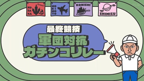 【日向坂46】ガチリレー対決、やはりある程度の戦力均衡が必要 | 【日向坂46】ガチリレー対決、やはりある程度の戦力均衡が必要 | アイドルまとめ速報 ドル速(17073127241902_2) 【日向坂46】ガチリレー対決、やはりある程度の戦力均衡が必要 | 【日向坂46】ガチリレー対決、やはりある程度の戦力均衡が必要 | アイドルまとめ速報 ドル速(17073127241902_2)