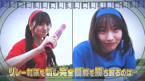 【日向坂46】ガチリレー対決、やはりある程度の戦力均衡が必要 | 【日向坂46】ガチリレー対決、やはりある程度の戦力均衡が必要 | 【日向坂46】ガチリレー対決、やはりある程度の戦力均衡が必要 | 【日向坂46】ガチリレー対決、やはりある程度の戦力均衡が必要 | アイドルまとめ速報 ドル速(17073127875488_4) 【日向坂46】ガチリレー対決、やはりある程度の戦力均衡が必要 | 【日向坂46】ガチリレー対決、やはりある程度の戦力均衡が必要 | 【日向坂46】ガチリレー対決、やはりある程度の戦力均衡が必要 | 【日向坂46】ガチリレー対決、やはりある程度の戦力均衡が必要 | アイドルまとめ速報 ドル速(17073127875488_4)