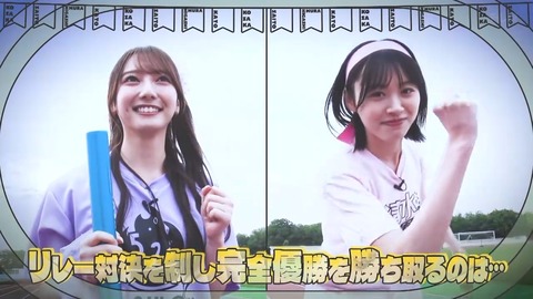【日向坂46】ガチリレー対決、やはりある程度の戦力均衡が必要 | 【日向坂46】ガチリレー対決、やはりある程度の戦力均衡が必要 | 【日向坂46】ガチリレー対決、やはりある程度の戦力均衡が必要 | 【日向坂46】ガチリレー対決、やはりある程度の戦力均衡が必要 | 【日向坂46】ガチリレー対決、やはりある程度の戦力均衡が必要 | アイドルまとめ速報 ドル速(17073128201553_5) 【日向坂46】ガチリレー対決、やはりある程度の戦力均衡が必要 | 【日向坂46】ガチリレー対決、やはりある程度の戦力均衡が必要 | 【日向坂46】ガチリレー対決、やはりある程度の戦力均衡が必要 | 【日向坂46】ガチリレー対決、やはりある程度の戦力均衡が必要 | 【日向坂46】ガチリレー対決、やはりある程度の戦力均衡が必要 | アイドルまとめ速報 ドル速(17073128201553_5)