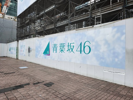 青葉坂46の広告費、ガチでエグい。もうこれ一大プロジェクトだろ | 青葉坂46の広告費、ガチでエグい。もうこれ一大プロジェクトだろ | 青葉坂46の広告費、ガチでエグい。もうこれ一大プロジェクトだろ | アイドルまとめ速報 ドル速(17181129886806_3) 青葉坂46の広告費、ガチでエグい。もうこれ一大プロジェクトだろ | 青葉坂46の広告費、ガチでエグい。もうこれ一大プロジェクトだろ | 青葉坂46の広告費、ガチでエグい。もうこれ一大プロジェクトだろ | アイドルまとめ速報 ドル速(17181129886806_3)
