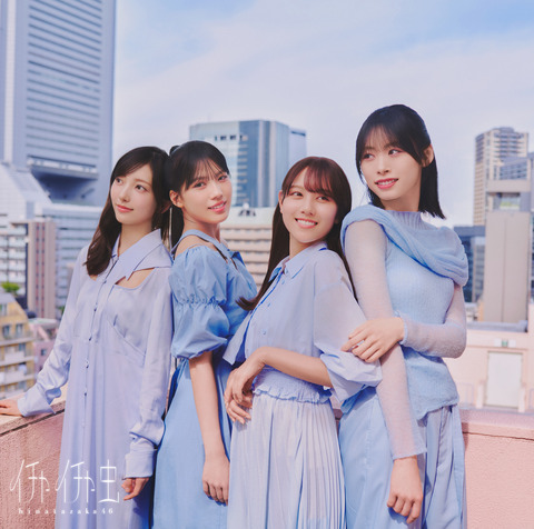 【日向坂46】18thシングル『イチャイチャ虫』のジャケ写全パターンが公開！ | 【日向坂46】18thシングル『イチャイチャ虫』のジャケ写全パターンが公開！ | 【日向坂46】18thシングル『イチャイチャ虫』のジャケ写全パターンが公開！ | 【日向坂46】18thシングル『イチャイチャ虫』のジャケ写全パターンが公開！ | 【日向坂46】18thシングル『イチャイチャ虫』のジャケ写全パターンが公開！ | アイドルまとめ速報 ドル速(17183112697169_5)