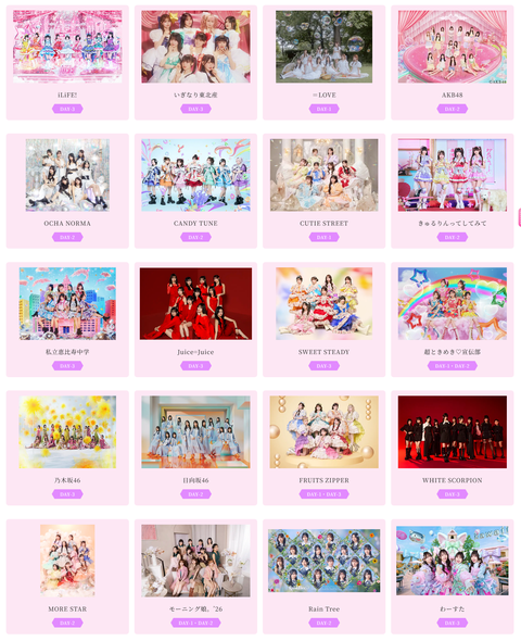 【朗報】人気アイドルが集結!日向坂46が『GIFT ~Girls Idol Festival Tokyo~』に出演決定! | 【朗報】人気アイドルが集結!日向坂46が『GIFT ~Girls Idol Festival Tokyo~』に出演決定! | アイドルまとめ速報 ドル速(18123113165641_2) 【朗報】人気アイドルが集結!日向坂46が『GIFT ~Girls Idol Festival Tokyo~』に出演決定! | 【朗報】人気アイドルが集結!日向坂46が『GIFT ~Girls Idol Festival Tokyo~』に出演決定! | アイドルまとめ速報 ドル速(18123113165641_2)