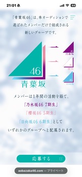 乃木坂7期生、早くても2028年に | 乃木坂7期生、早くても2028年に | アイドルまとめ速報 ドル速(19071115387351_2)