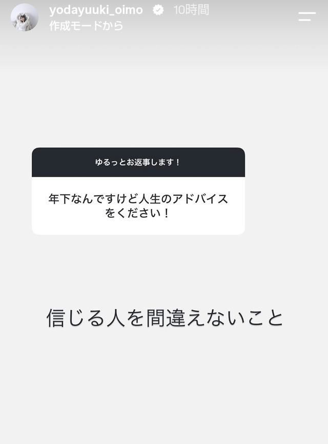 与田ちゃんから人生のアドバイスがコチラ！！！【元乃木坂46】 | 与田ちゃんから人生のアドバイスがコチラ！！！【元乃木坂46】 | アイドルまとめ速報 ドル速(19135056219400_2)