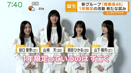 乃木坂46さん、他坂道よりも高齢化が進んでいた | 乃木坂46さん、他坂道よりも高齢化が進んでいた | 乃木坂46さん、他坂道よりも高齢化が進んでいた | アイドルまとめ速報 ドル速(19200120051904_3)