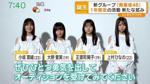 乃木坂46さん、他坂道よりも高齢化が進んでいた | 乃木坂46さん、他坂道よりも高齢化が進んでいた | 乃木坂46さん、他坂道よりも高齢化が進んでいた | 乃木坂46さん、他坂道よりも高齢化が進んでいた | アイドルまとめ速報 ドル速(19200120356886_4)