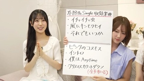 【日向坂46】初のクリスマスソングキタ━(゚∀゚)━!!!! 18thシングル収録楽曲が判明! | 【日向坂46】初のクリスマスソングキタ━(゚∀゚)━!!!! 18thシングル収録楽曲が判明! | 【日向坂46】初のクリスマスソングキタ━(゚∀゚)━!!!! 18thシングル収録楽曲が判明! | アイドルまとめ速報 ドル速(20222118265299_3) 【日向坂46】初のクリスマスソングキタ━(゚∀゚)━!!!! 18thシングル収録楽曲が判明! | 【日向坂46】初のクリスマスソングキタ━(゚∀゚)━!!!! 18thシングル収録楽曲が判明! | 【日向坂46】初のクリスマスソングキタ━(゚∀゚)━!!!! 18thシングル収録楽曲が判明! | アイドルまとめ速報 ドル速(20222118265299_3)