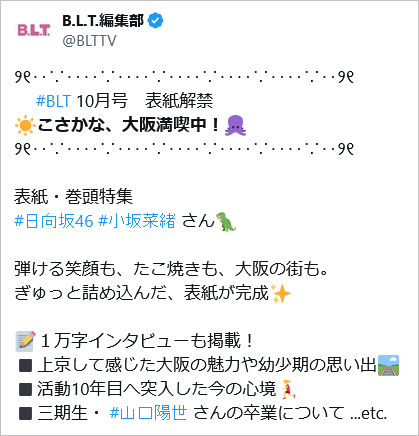 【日向坂46】おひさま、この表紙だけで購入確定 | 【日向坂46】おひさま、この表紙だけで購入確定 | アイドルまとめ速報 ドル速(21232126843280_2) 【日向坂46】おひさま、この表紙だけで購入確定 | 【日向坂46】おひさま、この表紙だけで購入確定 | アイドルまとめ速報 ドル速(21232126843280_2)