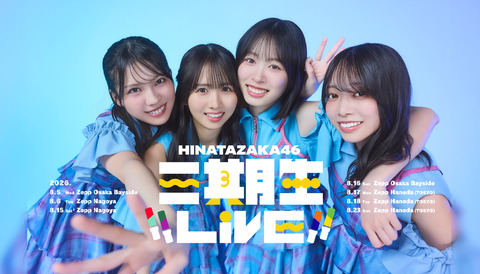 アイドルまとめ速報 ドル速(最新記事1)